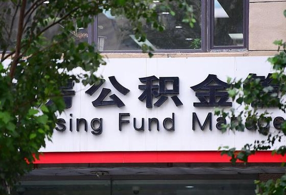 宣汉公积金离职怎么取（公积金离职提取流程）